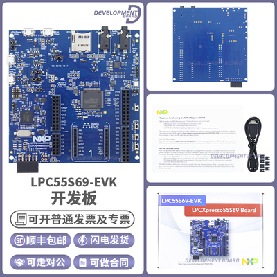 NXPLPC55S69-EVK开发板模块