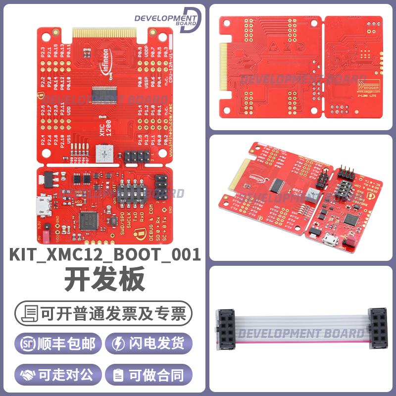 英飞凌KIT_XMC12_BOOT_001开发板
