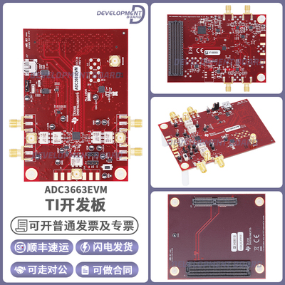 TIADC3663EVM开发板套件