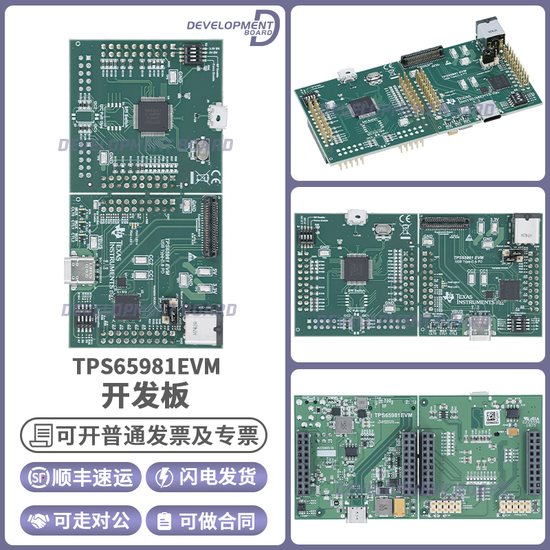 原装 TPS65981EVM 是一款适用于 USB Type-C和电力输送应用的设计