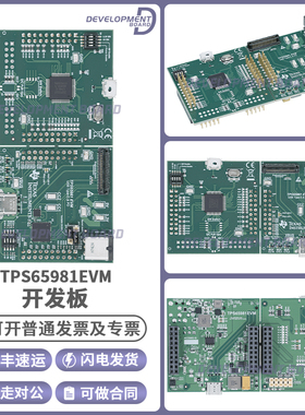 原装 TPS65981EVM 是一款适用于 USB Type-C和电力输送应用的设计