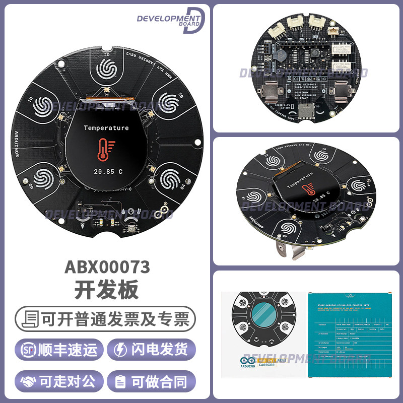Arduino MKR IoT Carrier Rev2 ABX00073 MKR WAN 1310 1010 模块 - 实物图