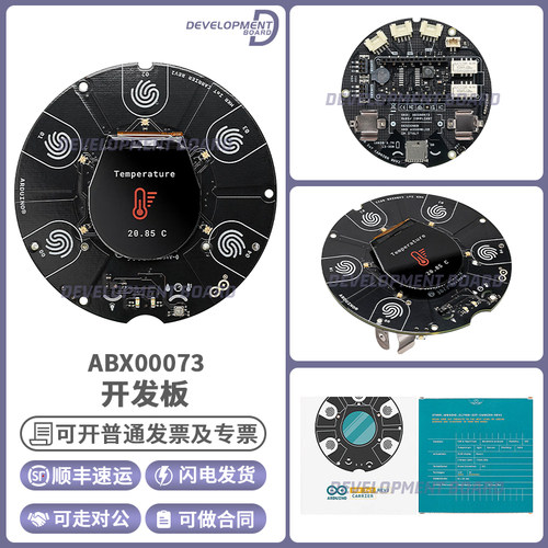 ArduinoABX00073原装开发板