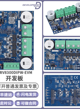 DRV8300DIPW-EVM DRV8300DIPW 驱动器 三相刷评价模块 原装