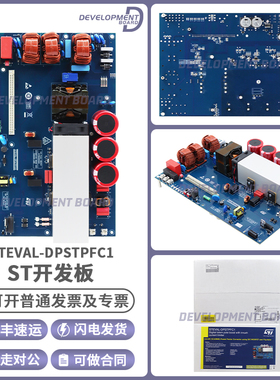 STEVAL-DPSTPFC1开发板SCTW35N65G2V TN3050H-12WY评估板适配器板