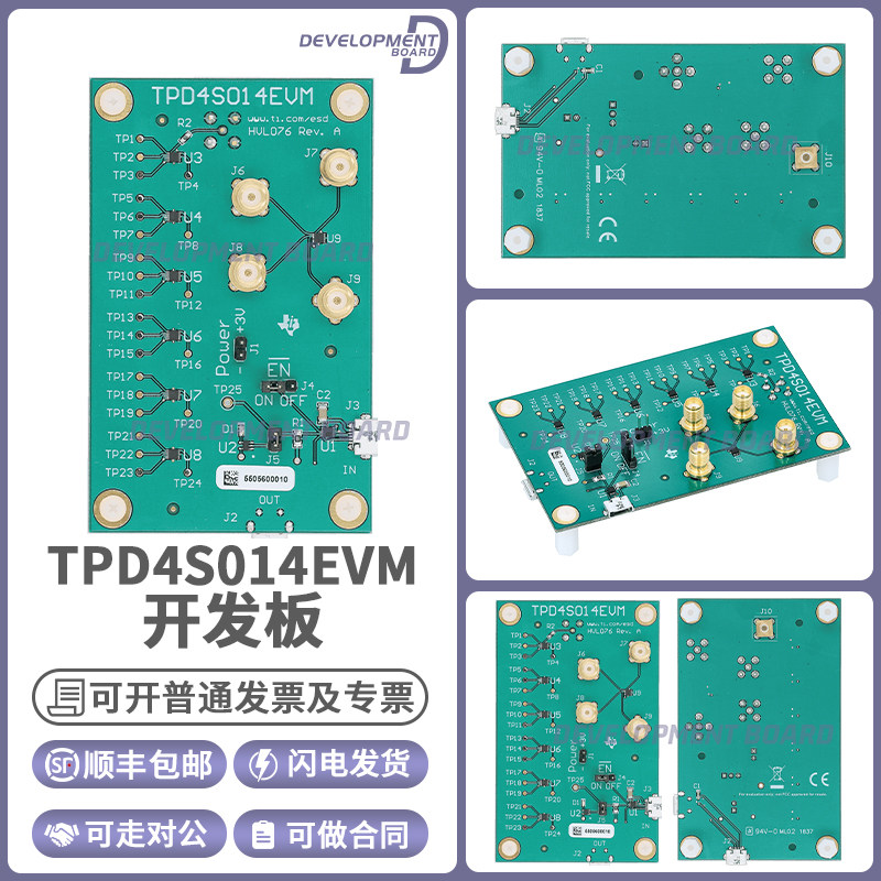 TPD4S014EVM TPD4S014 TI开发板USB充电器端口保护ESD评估模块