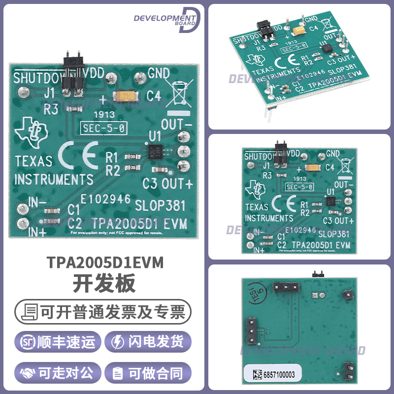 TITPA2005D1EVM开发板套件