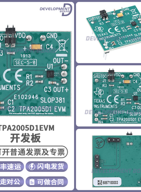 TPA2005D1EVM EVAL MOD FOR TPA2005D1 评估模块(EVM) 开发板TI