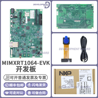 NXPMIMXRT1064-EVK开发板套件