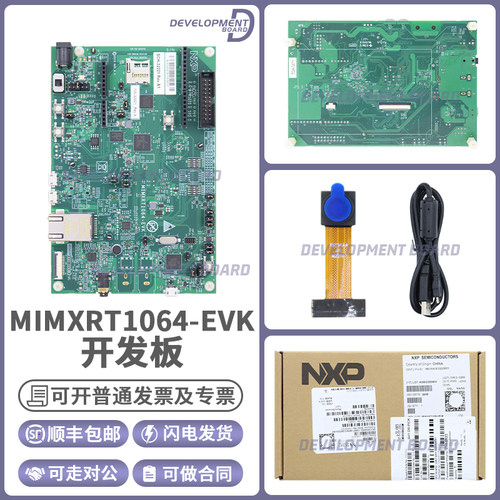 NXPMIMXRT1064-EVK开发板套件