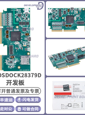 现货 TMDSDOCK28379D 28379D Delfino 实验套件 开发板评估模块TI
