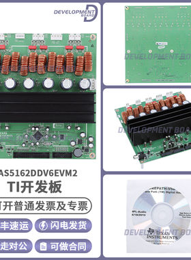 TAS5162DDV6EVM2 D类音频放大器开发板 TAS5518PAG评估模块原装TI