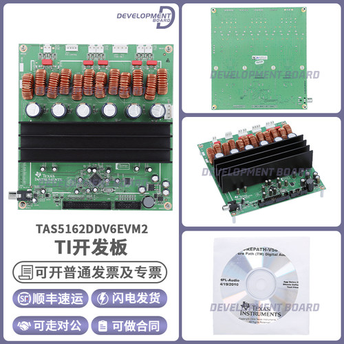 TITAS5162DDV6EVM2开发板