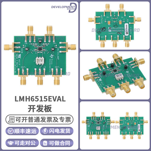 TILMH6515EVAL开发板套件