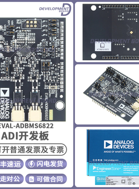 EVAL-ADBMS6822 ADI开发板 ADBMS6822 评估板EVAL-SDP-CK1Z兼容
