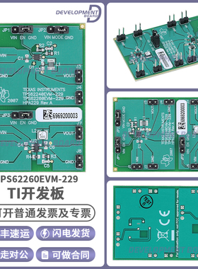 TPS62260EVM-229 TPS62260 TI开发板TSOT-23降压转换器评估模块