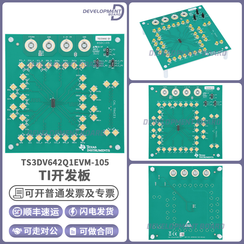 TITS3DV642Q1EVM-105开发板