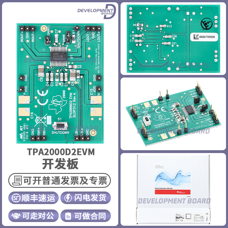 TITPA2000D2EVM开发板套件
