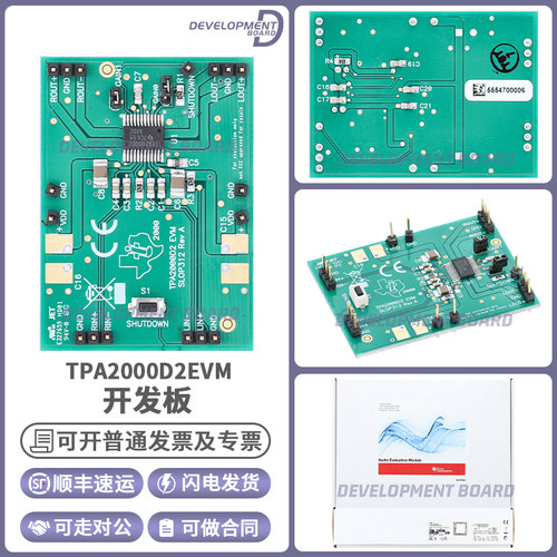 TITPA2000D2EVM开发板套件