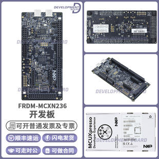 FRDM-MCXN236 NXP MCX N23x MCXN236 ARM MCU原型设计开发板原装