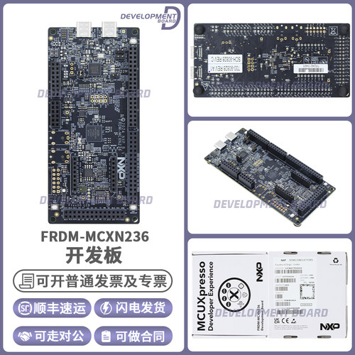 NXPFRDM-MCXN236开发板套件