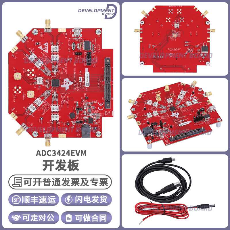 TIADC3424EVM开发板套件