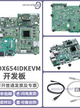 原装 TMDX654IDKEVM 评估Sitara AM65x 处理器 工业开发套件(IDK)