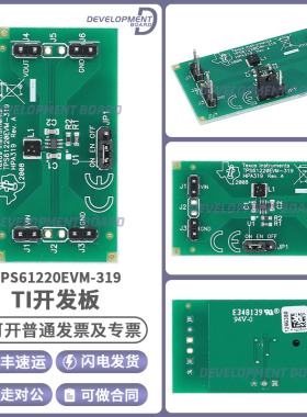 官方正品 TPS61220EVM-319 开发板 TI TPS61220 转换器的评估模块
