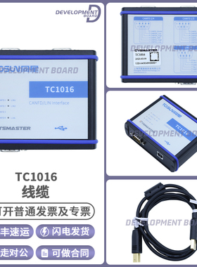 TC1016P同星替代Vector VN1640汽车多通道CAN/LIN总线接口分析仪