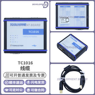 TC1016P同星替代Vector VN1640汽车多通道CAN/LIN总线接口分析仪