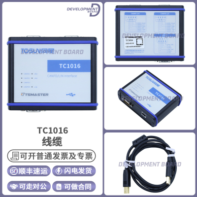 TC1016原装进口编程器
