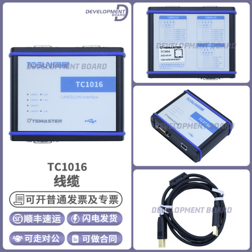TC1016原装进口编程器