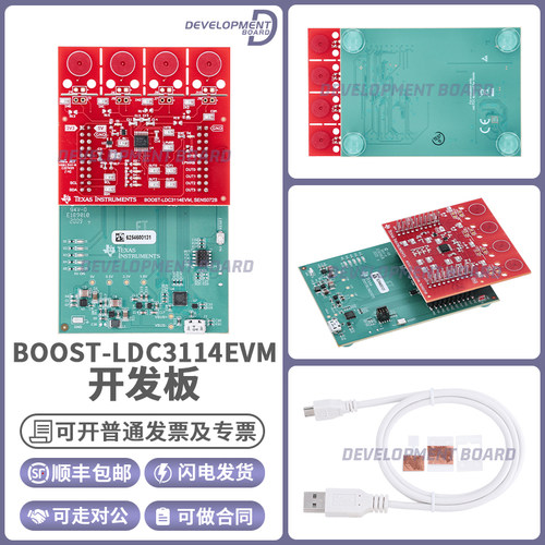 TIBOOST-LDC3114EVM开发板
