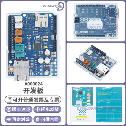 ArduinoA000024开发板