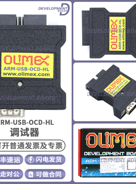 ARM-USB-OCD-HL 硬件调试器0.65-5.5V ARM JTAG DEBUGGER 现货