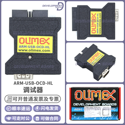 ARM-USB-OCD-HL原装进口调试器