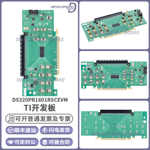 TIDS320PR1601RSCEVM开发板
