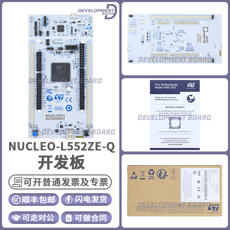 NUCLEO-L552ZE-Q STM32L552ZET6 SMPS MCU stm32l微控制器 开发板