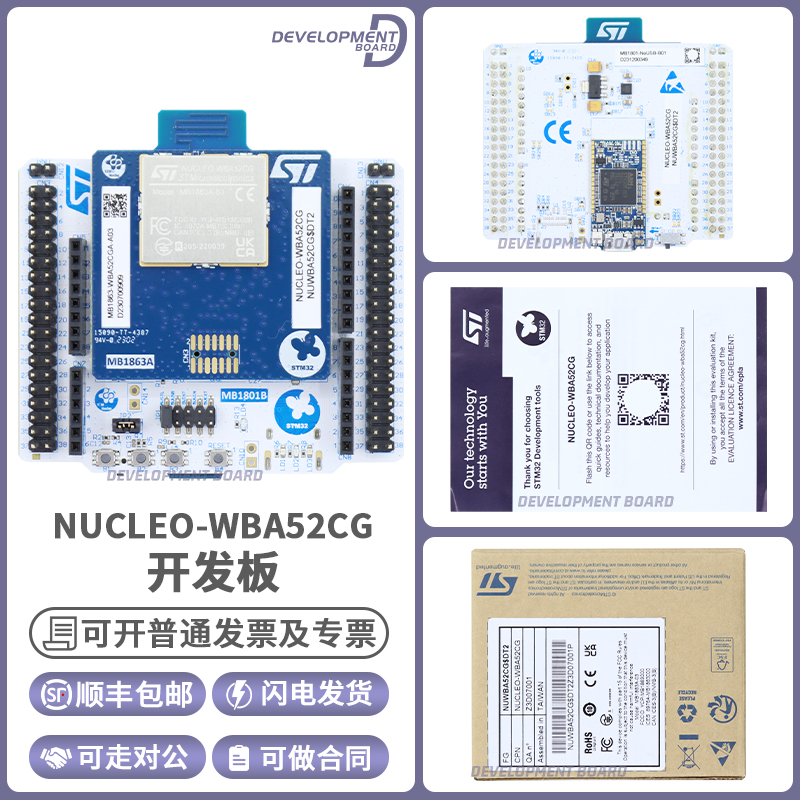 现货 NUCLEO-WBA52CG STM32 Nucleo-64开发板 STM32WBA52CGU6 MCU