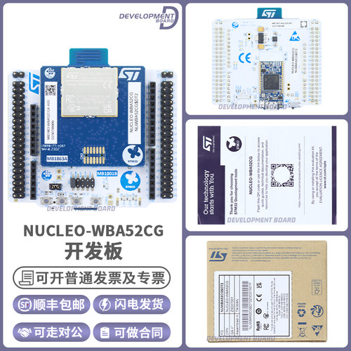 STNUCLEO-WBA52CG开发板