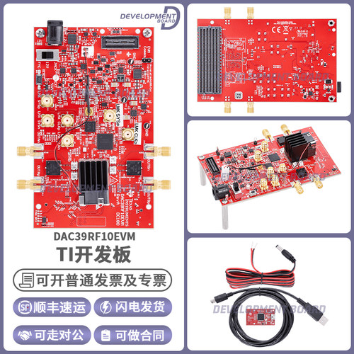 TIDAC39RF10EVM开发板
