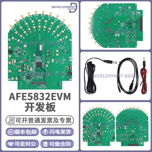 TIAFE5832EVM开发板套件