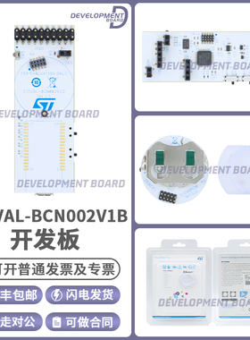 STEVAL-BCN002V1B BlueNRG-2 收发器 2.4GHz 评估板 ST-LINK V2 3