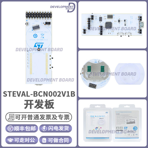 STSTEVAL-BCN002V1B开发板