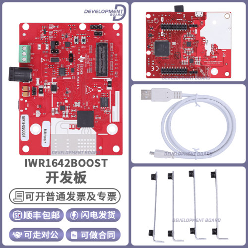 TIIWR1642BOOST开发板模块