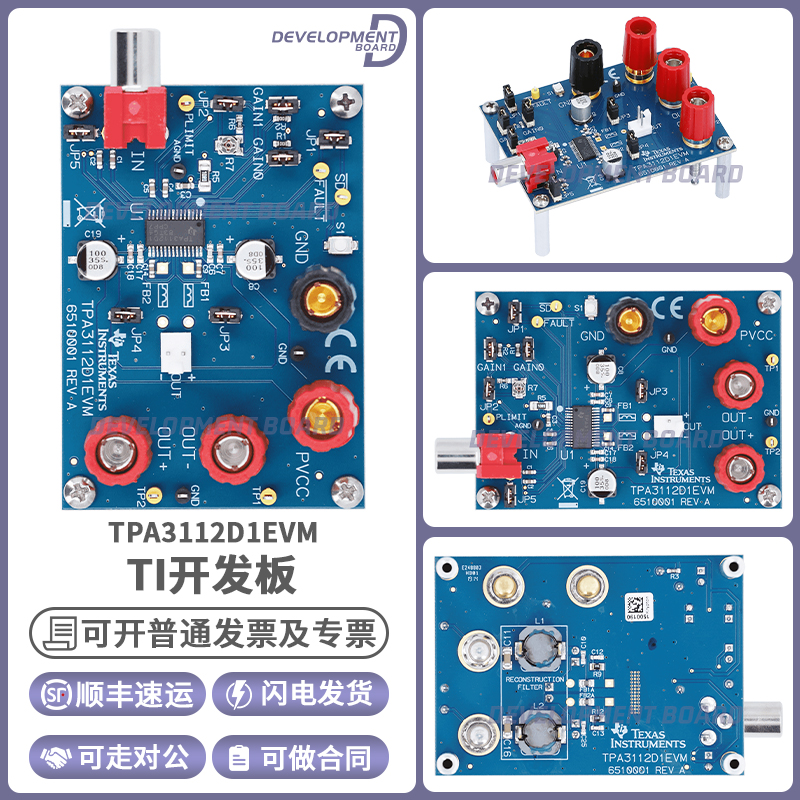 TITPA3112D1EVM开发板