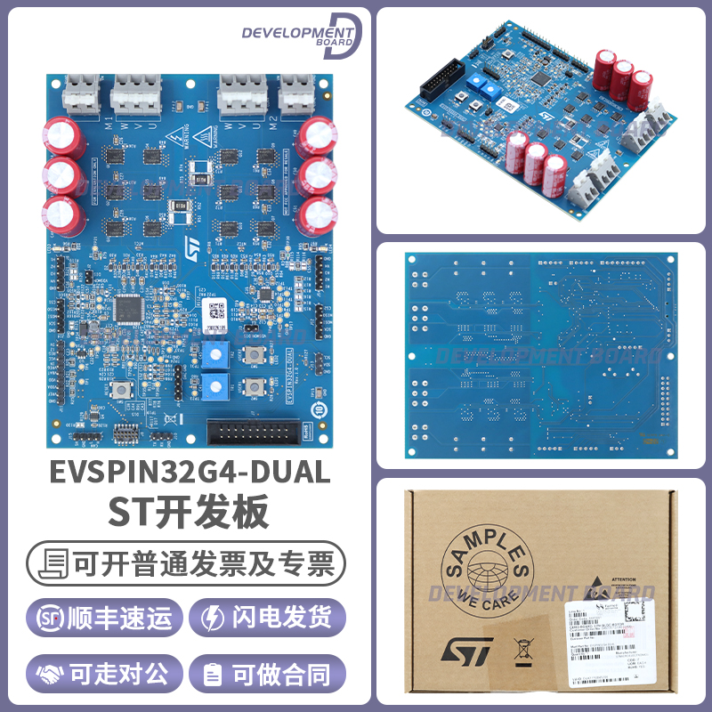 STEVSPIN32G4-DUAL原装开发板