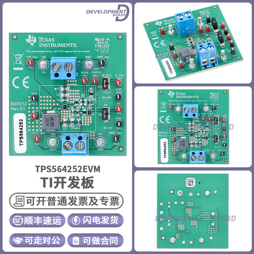TITPS564252EVM开发板套件