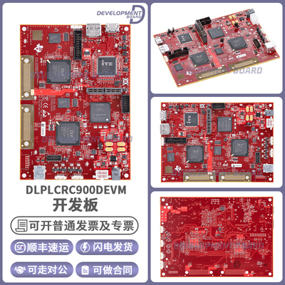 TIDLPLCRC900DEVM开发板模块