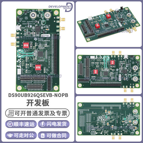 TIDS90UB926QSEVB-NOPB开发板
